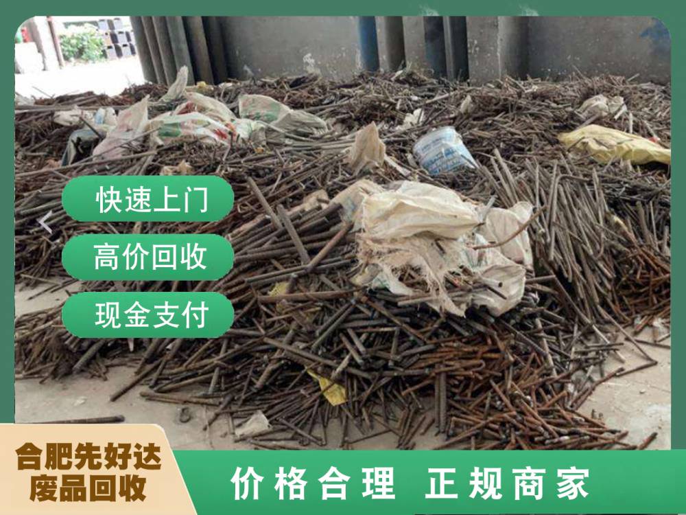 瑶海区设备拆除回收与站点上门服务 推动再生资源回收的绿色实践