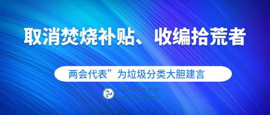 循环经济的纽带 中国再生资源回收利用协会与再生资源回收的协同发展